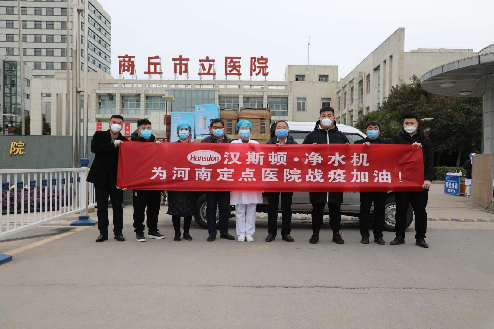 助疫情防控，漢斯頓2月再次大批捐贈凈水設備